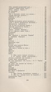 Стихотворения И Поэмы