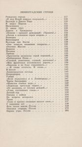 Стихотворения И Поэмы