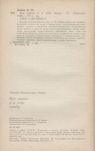 Все Равно Я К Тебе Приду