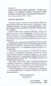 Путь русского гангстера. Легенды лихих 90-х