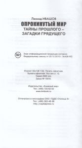 Путь русского гангстера. Легенды лихих 90-х