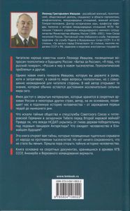 Путь русского гангстера. Легенды лихих 90-х