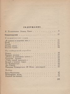 Возвращение Весны