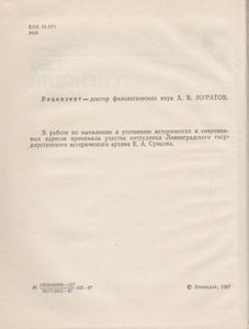 Глеб Успенский в Петербурге