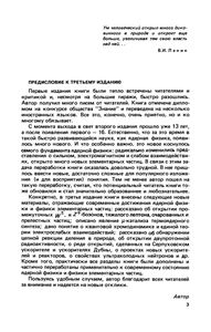 Занимательная Ядерная Физика