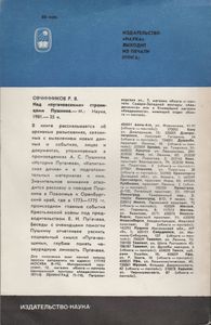 Колумбы Российских Древностей