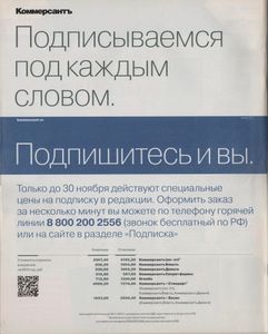 Огонёк № 5349, 17 Ноября 2014