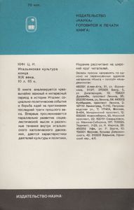 Английский Романтизм