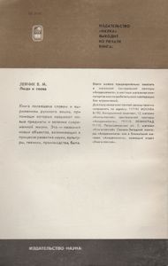 Топонимия Москвы