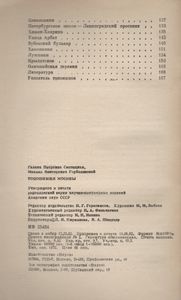 Топонимия Москвы