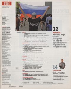 Огонёк № 5350, 24 Ноября 2014