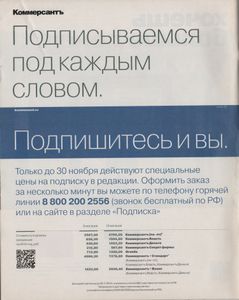 Огонёк № 5350, 24 Ноября 2014