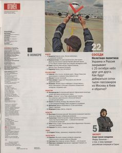 Огонёк № 5389, 5 Октября 2015