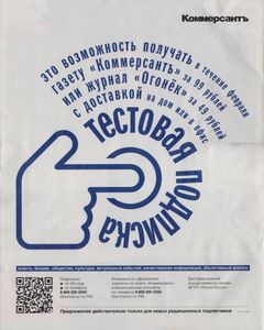 Огонёк № 5591, 16 Декабря 2019