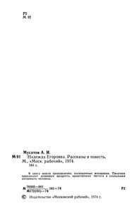 Надежда Егоровна