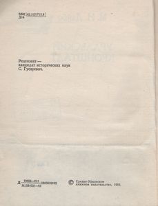Уральский Кронштадт