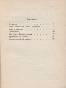 Уральский Кронштадт