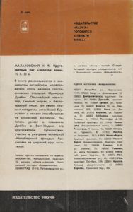 Адмирал Нельсон