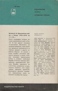 Иван Грозный