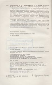 Белый Камень