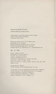 География В Названиях