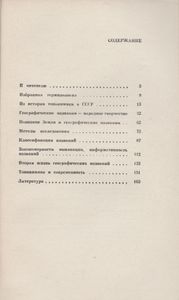 География В Названиях
