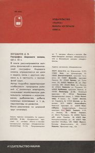 География В Названиях