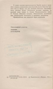 Разум Против Догмы
