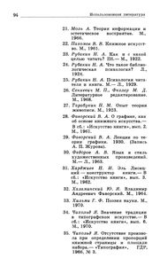 Ритмическая Структура Книги