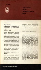 Кто Вы, Юкагиры?