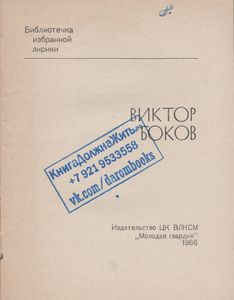 Избранная Лирика