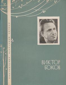 Избранная Лирика