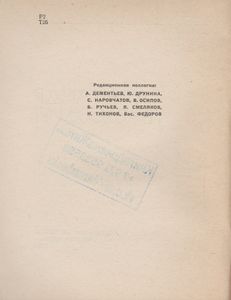 Избранная Лирика