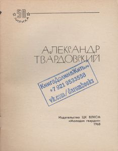Избранная Лирика