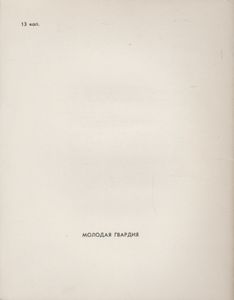 Избранная Лирика