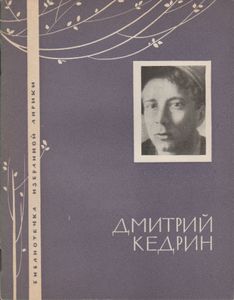 Избранная Лирика