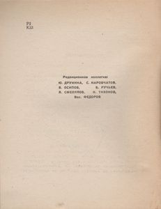 Избранная Лирика
