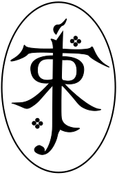 Tolkien Estate