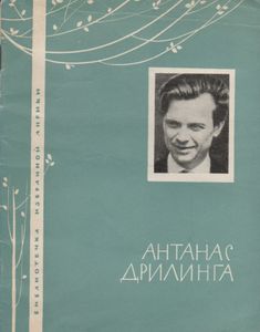Избранная Лирика