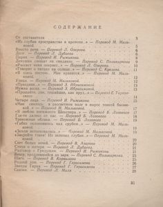 Избранная Лирика
