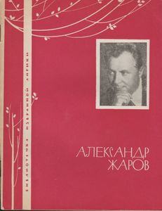 Избранная Лирика