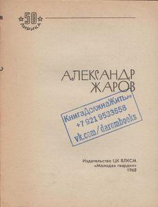 Избранная Лирика