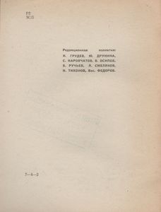 Избранная Лирика