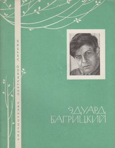 Избранная Лирика