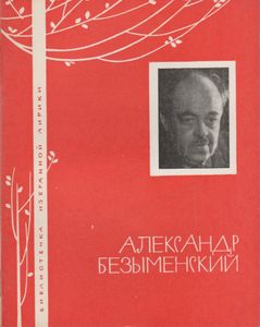 Избранная Лирика