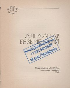 Избранная Лирика
