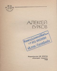Избранная Лирика