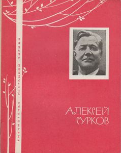 Избранная Лирика