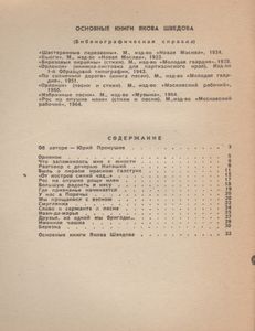 Избранная Лирика