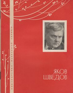 Избранная Лирика